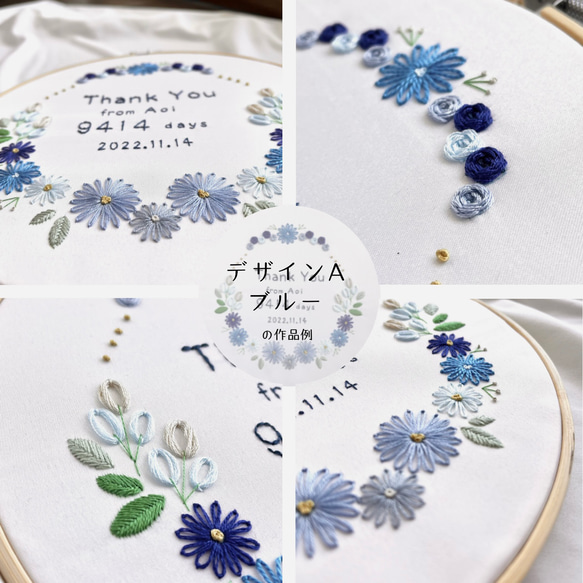 刺繍枠飾り ✺ 子育て感謝状 4枚目の画像