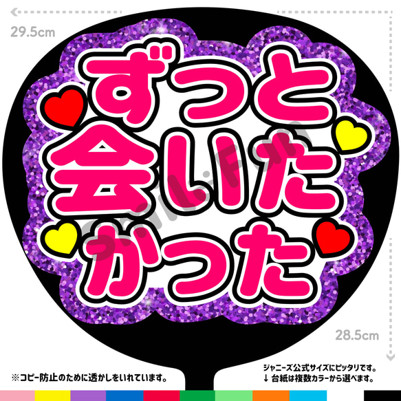 手作り うちわ 推し活グッズ》手作りファンサうちわ、カンペうちわの作り方