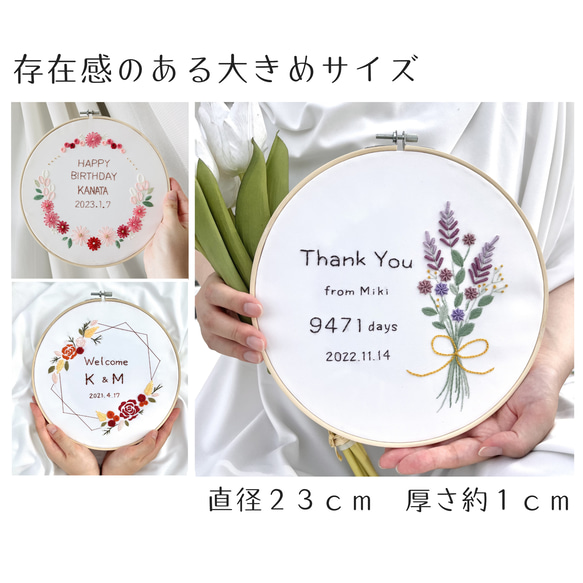 刺繍枠飾り ✺ バースデーボード 12枚目の画像