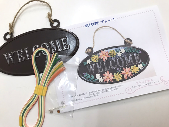 ペーパークイリングキット　WELCOMEプレート 2枚目の画像