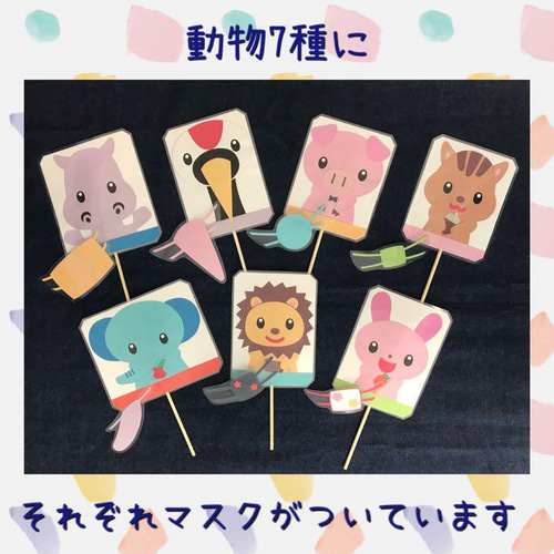 ペープサート コンコンクシャンのうた ラミネート 保育教材 保育園