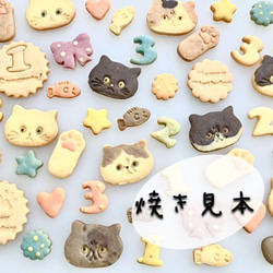 ★ミニサイズ★　ちび猫２つセット【お顔　小】3dプリンタークッキー型 8枚目の画像