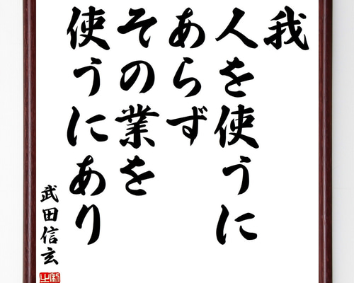 武田信玄の名言名訓 武田信玄の名言名訓 (知的生きかた文庫 と 5-5) | 土橋 治重 |本