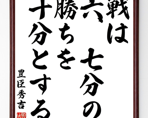 豊臣秀吉　直筆カード　世界に10枚 89d21c7f524586076d50ff94cff3e6