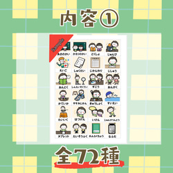 小学生のための視覚支援☆絵カードセット 2枚目の画像