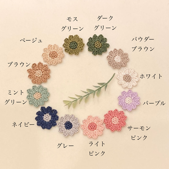 『送料無料』himawari crochetのブローチ【お好きなカラーを1点お選びください】 2枚目の画像