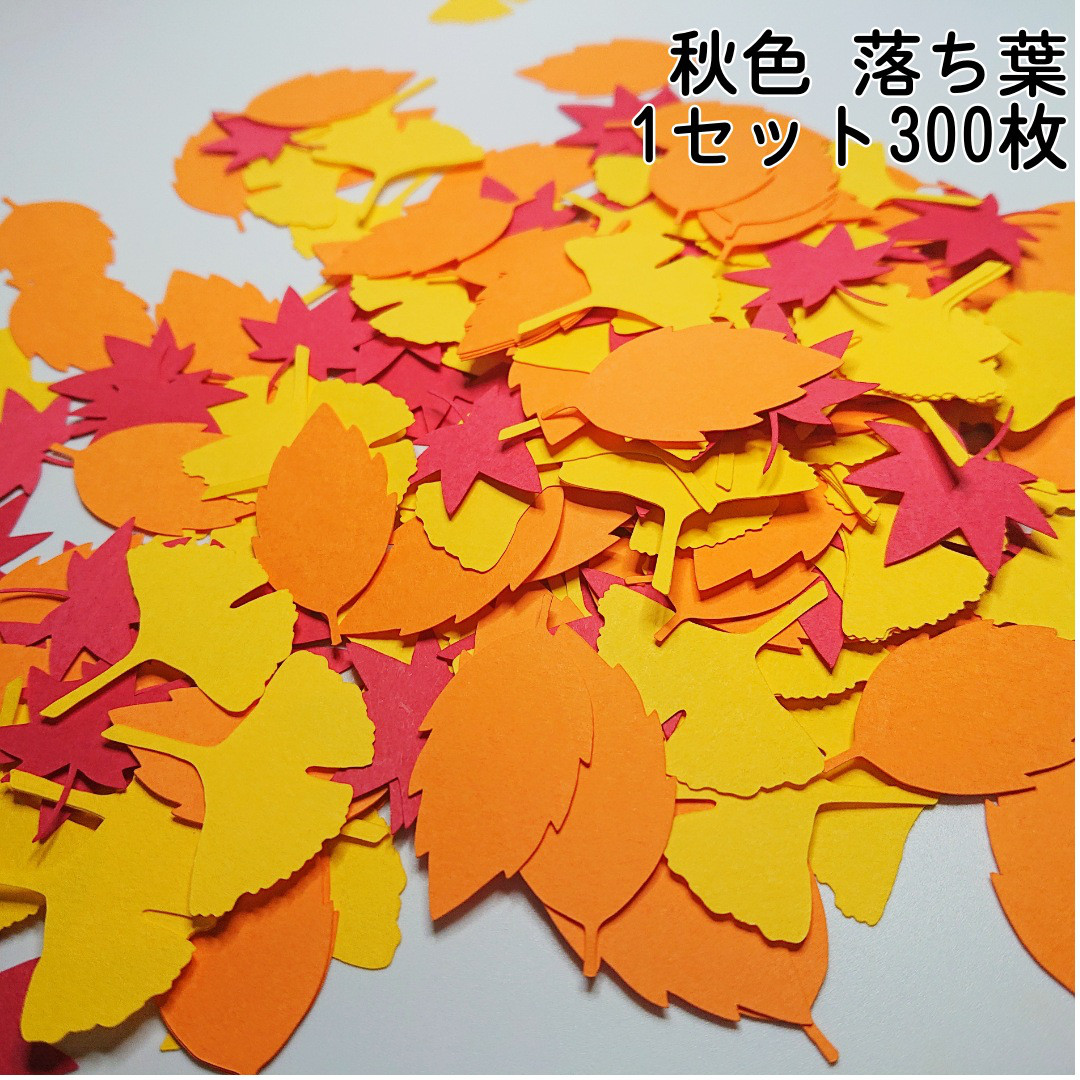 クラフトパンチ 紅葉(゜ー゜*)オーダー受付中♪！