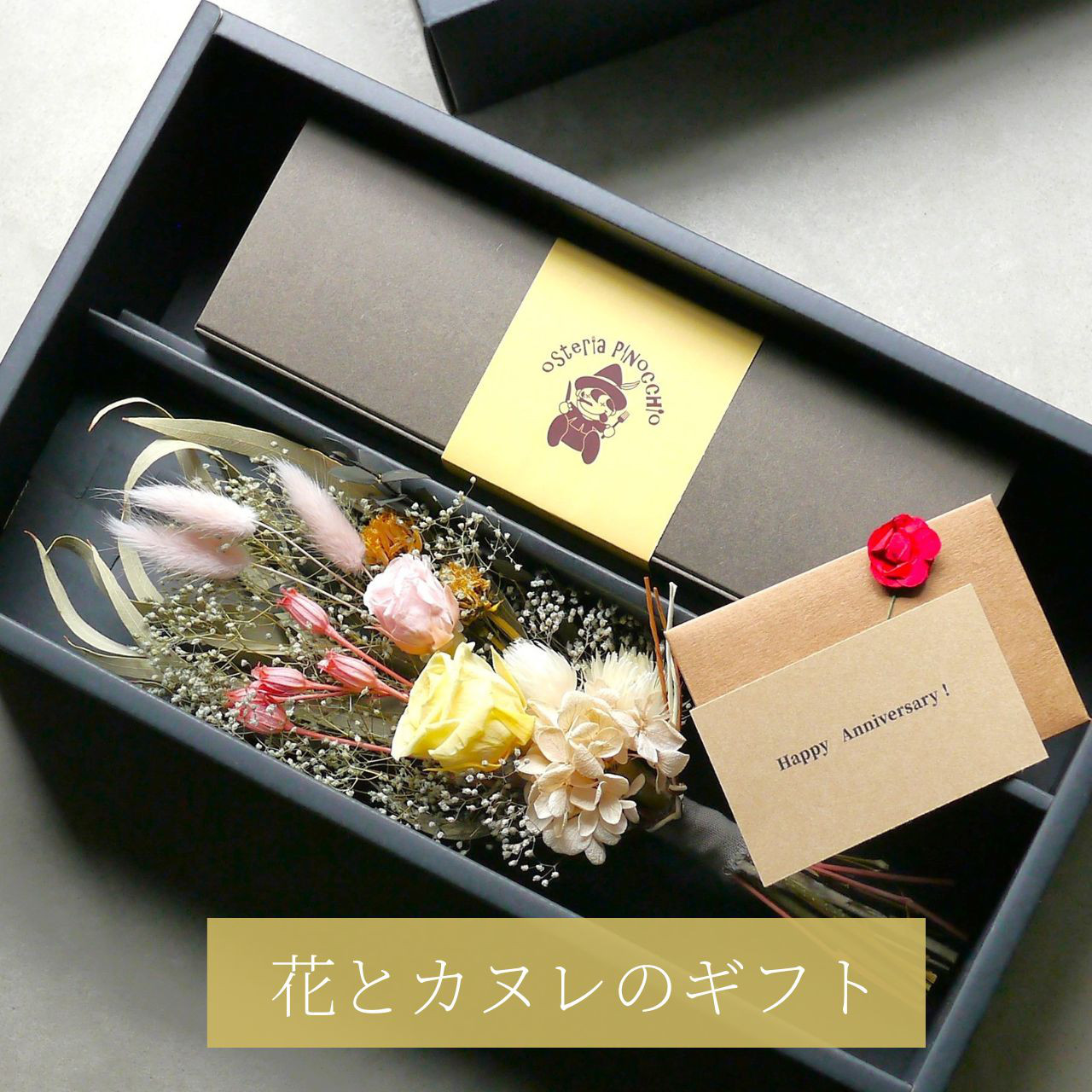 カヌレ と フラワーブーケ（ドライフラワー） ギフト （冷蔵便） 記念日 誕生日 プレゼント 敬老の日 残暑見舞 ドライフラワー  花とワインとチーズケーキと 通販｜Creema(クリーマ)