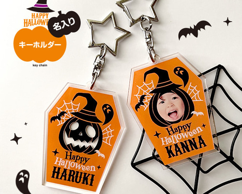 リクエスト商品7点ハロウィン　キーホルダー Amazon.co.jp: 光る ハロウィン キーホルダー LED 充電式