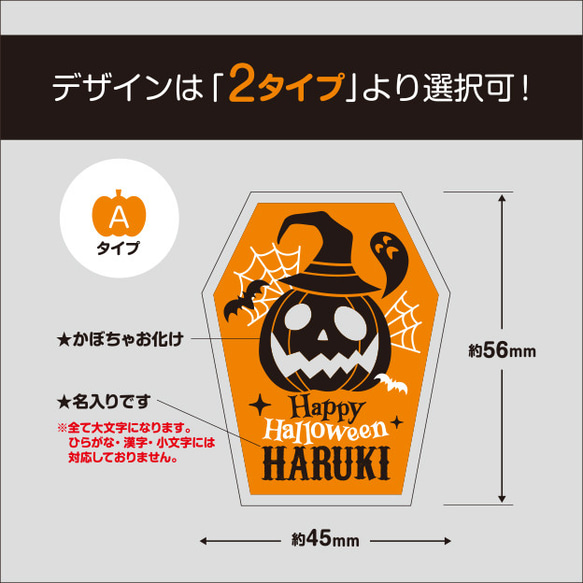 ハロウィン【名入り／キーホルダー】両面印刷 かぼちゃお化け 5枚目の画像