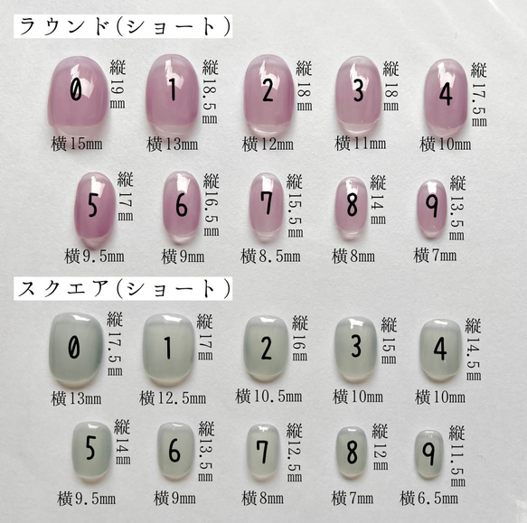 計測用ネイルチップ　送料無料 1枚目の画像