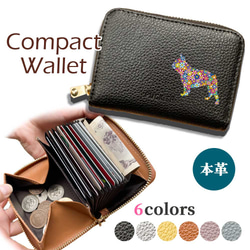 フラワーブル 本革 コンパクト財布 じゃばらカードケース ボックス型 フルオープン ギャルソンタイプ 小銭 1枚目の画像