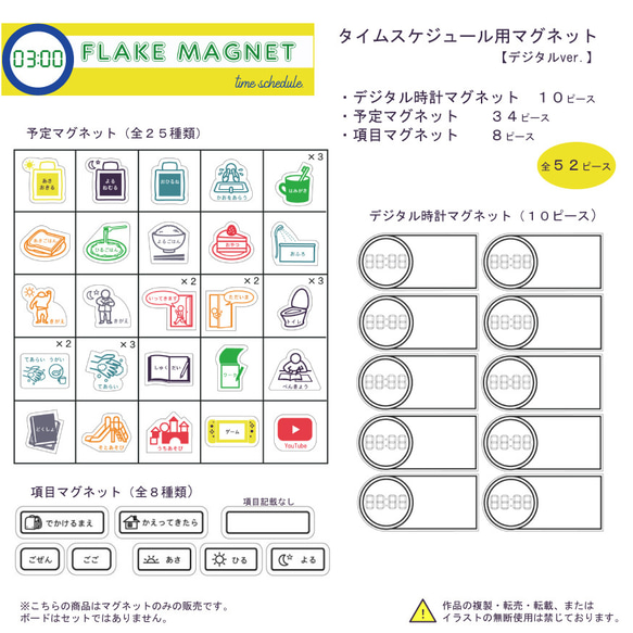 『FLAK MAGNET』タイムスケジュール(デジタルver.)　01:vegetable 2枚目の画像