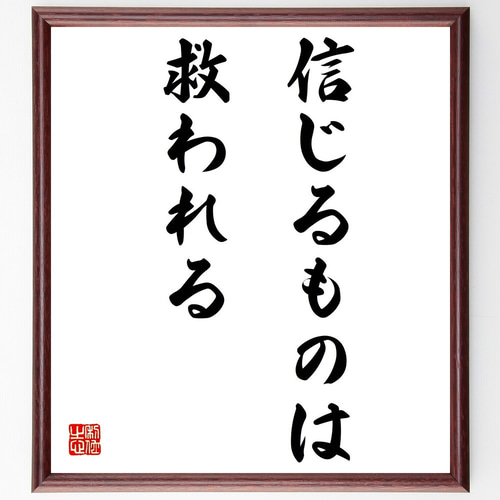 色紙　色紙額？　直筆です。かなり古いものです。 一文字「誠」手書き書道色紙額／受注後の毛筆直筆（Z0529