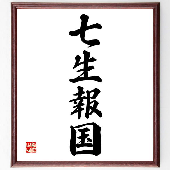 すみれ【4年上理科1-9回 国語四字熟語】 すみれ【4年上理科1-9回 国語四字熟語】 四字熟語】4