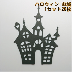 クラフトパンチ ハロウィンロゴ 10枚【063】 DIYパーツ craft OKUYA