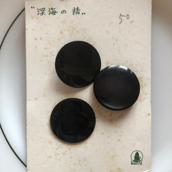 アンティーク ボタン 3個セット ビンテージ 昭和 レトロ 個性的 ハンドメイド素材 黒　ブラック　大ぶりポップ アクセ 4枚目の画像