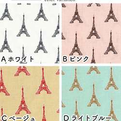 人気生地！『Maison de Fabric -PARIS-　エッフェル塔　ピンク』～50cm単位でカット～ 7枚目の画像