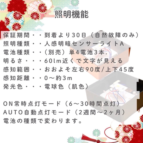 灯り箱【進】人感センサー手持ち行灯 「高さ25cm」江戸の照明