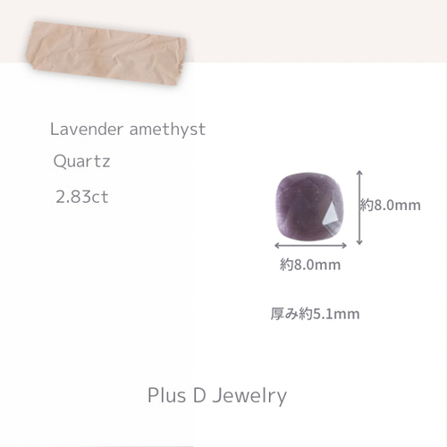 RA-040 ラベンダーアメジスト/クォーツ 2.83ct 天然石 +D 通販｜Creema 