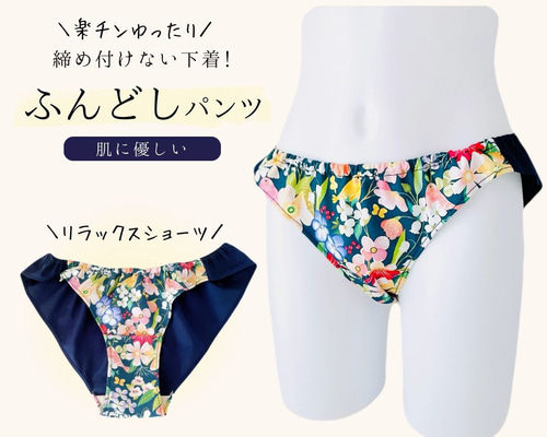 〘302〙ふんどしパンツ　みず色×チェック　リラックスショーツ ふんどしパンツ単品 リラックスショーツ ふんどしショーツ