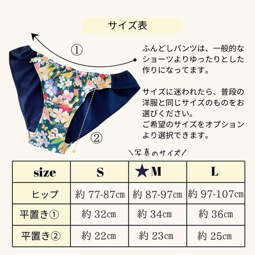 ふんどしショーツ ふんどしパンツ リラックスショーツ S,M,L