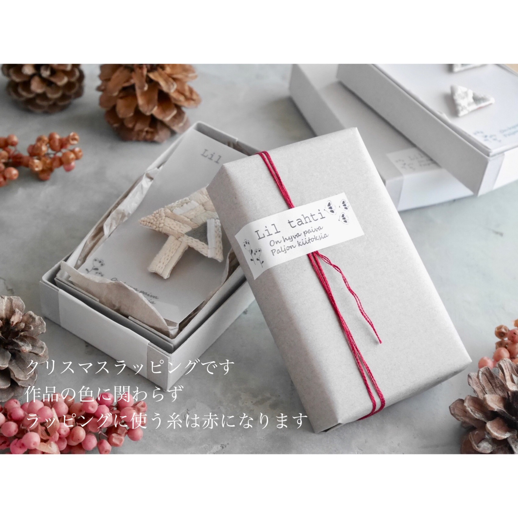 linen tori刺繍ブローチ(グレージュ)【受注制作】