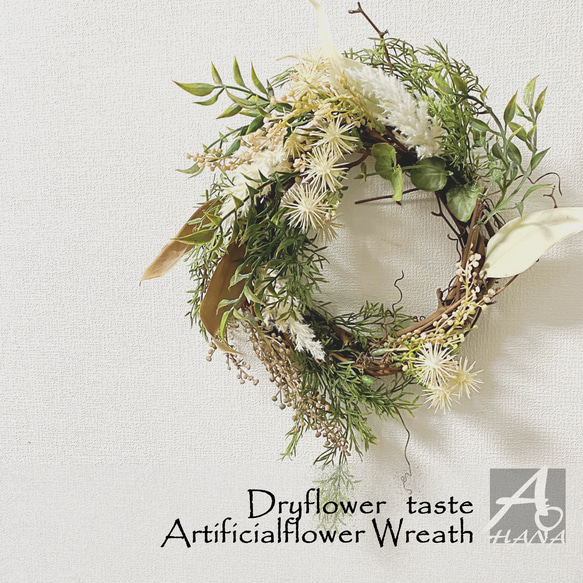 ドライフラワー風 ナチュラルグリーンリース（R00025） リース