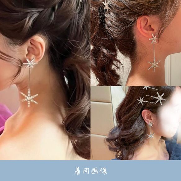 ★大人気★ブライダルや結婚式におすすめ★ビジューのスターピアス 9枚目の画像