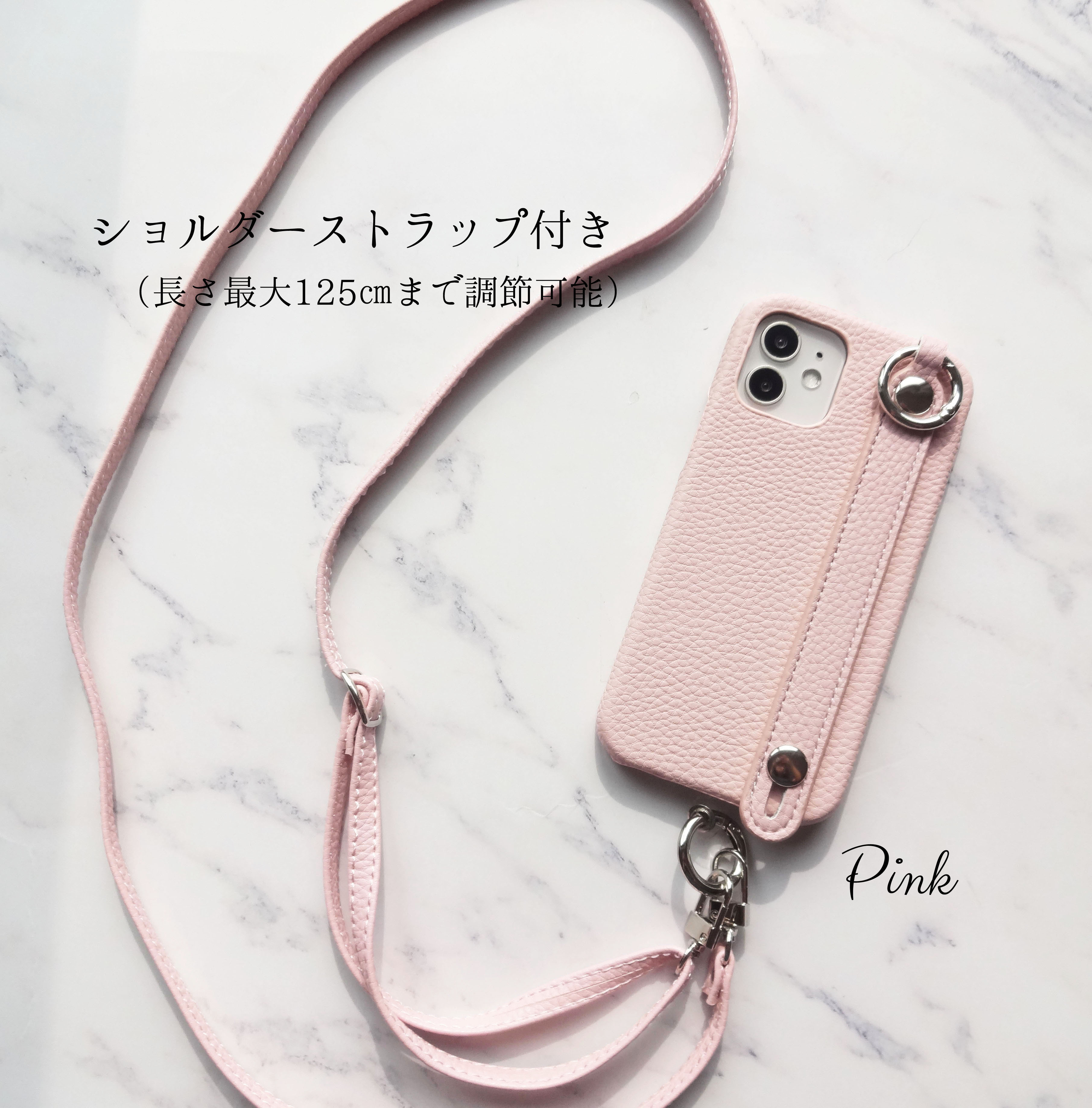 ショルダーストラップ付き ベルト＆リング スマホケース iphoneケース