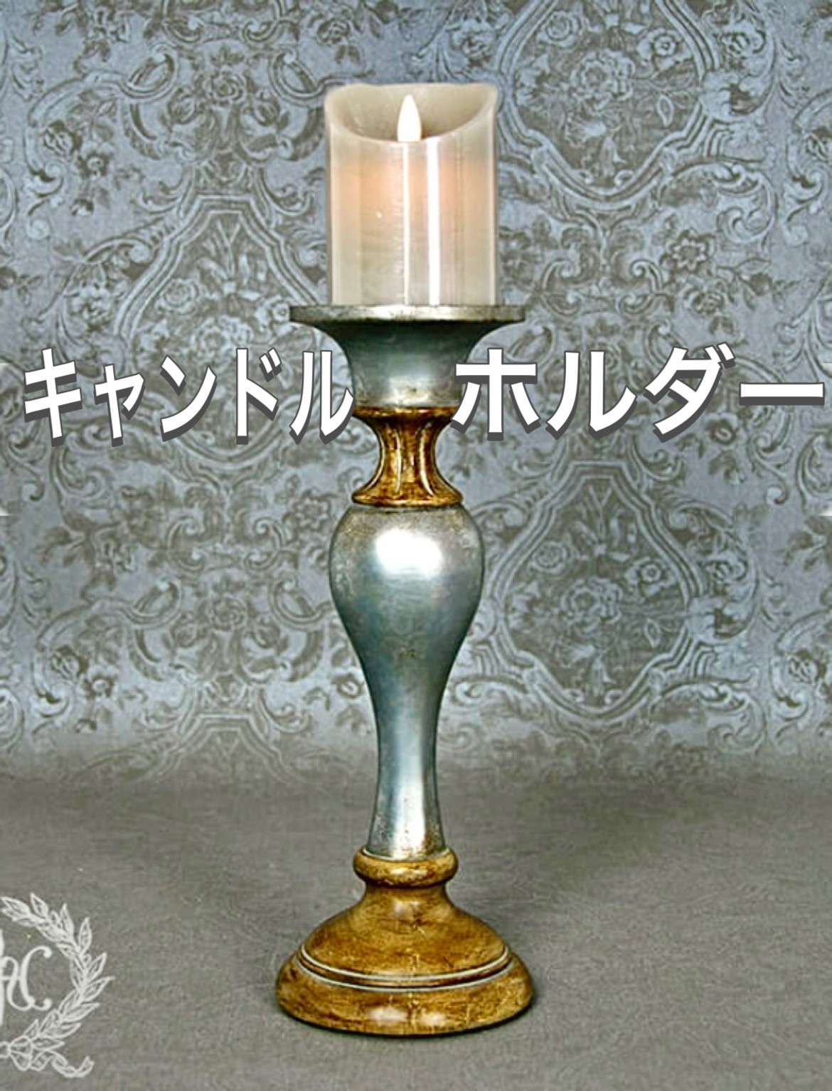 Francfranc キャンドルホルダー2点＋LEDキャンドル付き