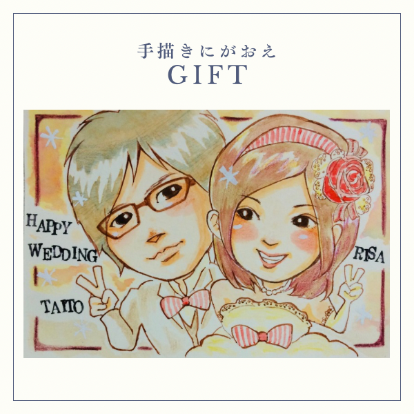 結婚祝いに可愛いウェルカムボード