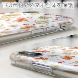 送料無料 全機種対応☆TPUケース LOVE from Autumn Vol-3 Google Pixel8a/ 5枚目の画像