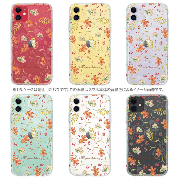 送料無料 全機種対応☆TPUケース LOVE from Autumn Vol-3 Google Pixel8a/ 9枚目の画像