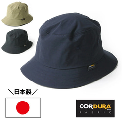 日本製造 Cordura 漁夫帽帽子男式女式大號戶外露營高爾夫秋冬 第1張的照片