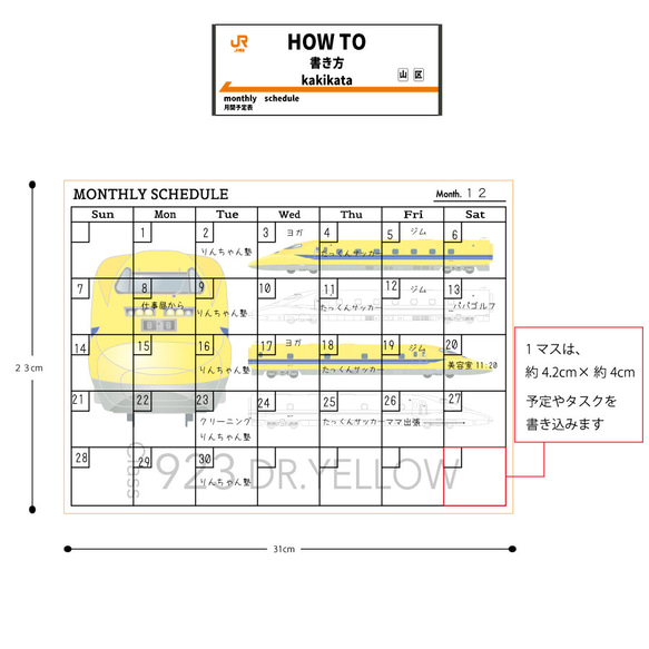 【送料無料 同梱不可】 ホワイトボード シール 新幹線 ドクターイエロー A4 6枚目の画像