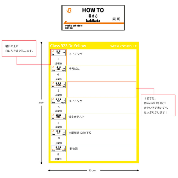 【送料無料 同梱不可】 ホワイトボード シール 新幹線 ドクターイエロー A4 5枚目の画像