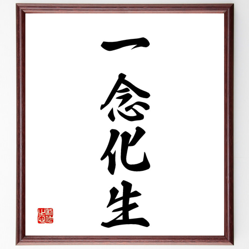 書道額 楽天市場】書道額縁 713 書道半切（1360×350mm）作品専用 UV