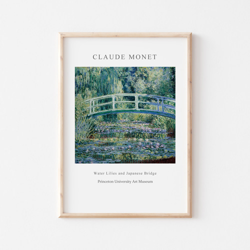 クロード モネ、睡蓮と日本の橋、風景画、名画、ポスター、シンプル