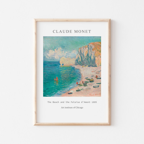 クロード モネ、風景画ポスター、『エトルタ：ビーチとアモンの断崖