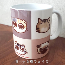 【再販】ゆる猫　マグカップ　3種 4枚目の画像