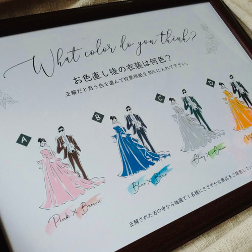 色と文章変更追加料金なし☆】ドレス色当てクイズ❤︎ドレス当てクイズ