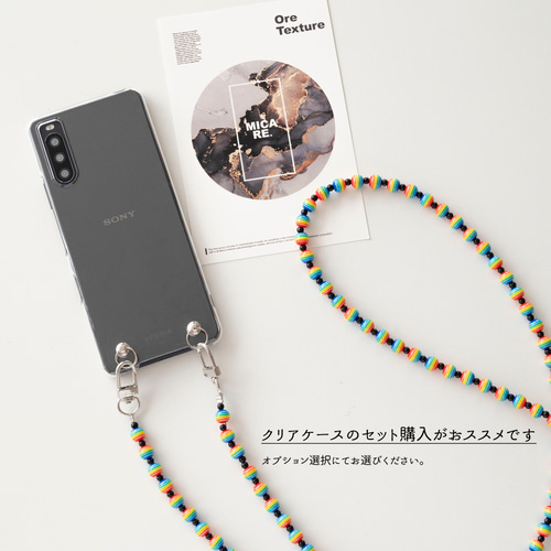 スマホショルダー 【 レインボービーズ 011 】 手ぶら 虹 レインボー 