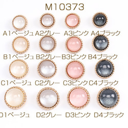M10373-B1  6個  キャッツアイ調ボタン メタルボタン 丸型 ゴールド  3X（2ヶ） 1枚目の画像