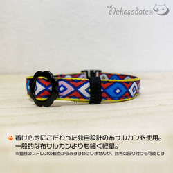 Serious Collar [Colorful Pictogram Pattern Blue] 顯眼的頭巾風格 / Cat-F 第4張的照片