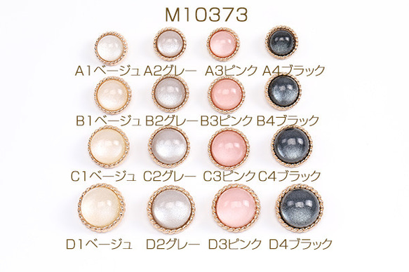 M10373-D1  6個  キャッツアイ調ボタン メタルボタン 丸型 ゴールド  3X（2ヶ） 1枚目の画像
