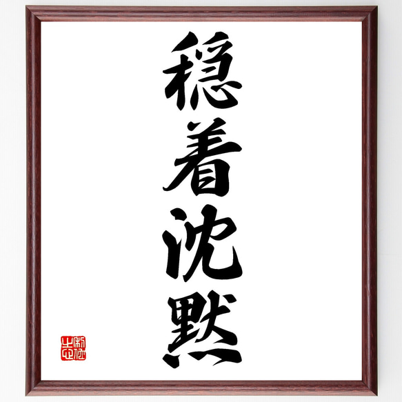 書の道 09「書の道」直筆サイン〈1,000個限定プレミアム版