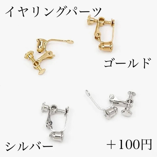 ビーズ刺繍カボション オーダーページ af8b7a3b50581fda27600f93f0b7e9