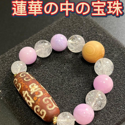 開光【蓮華の中の宝珠】六字真言天珠ブレスレット 観世音菩薩