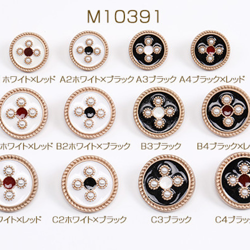 M10391-A2 6個 ヴィンテージパールボタン 丸型 マットライトゴールド  